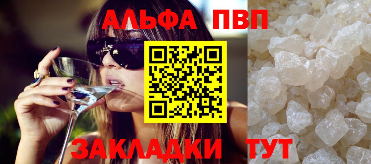 A PVP Соль Егорьевск