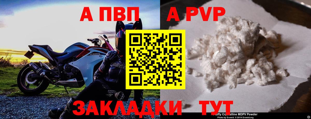 Альфа ПВП мука  Alpha-PVP мука  Alpha-PVP  A-PVP мука  Вход с VPN  Егорьевск 