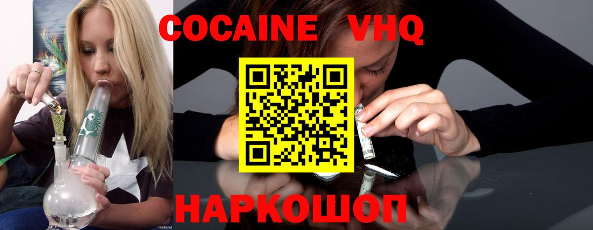 Cocaine Эквадор Егорьевск