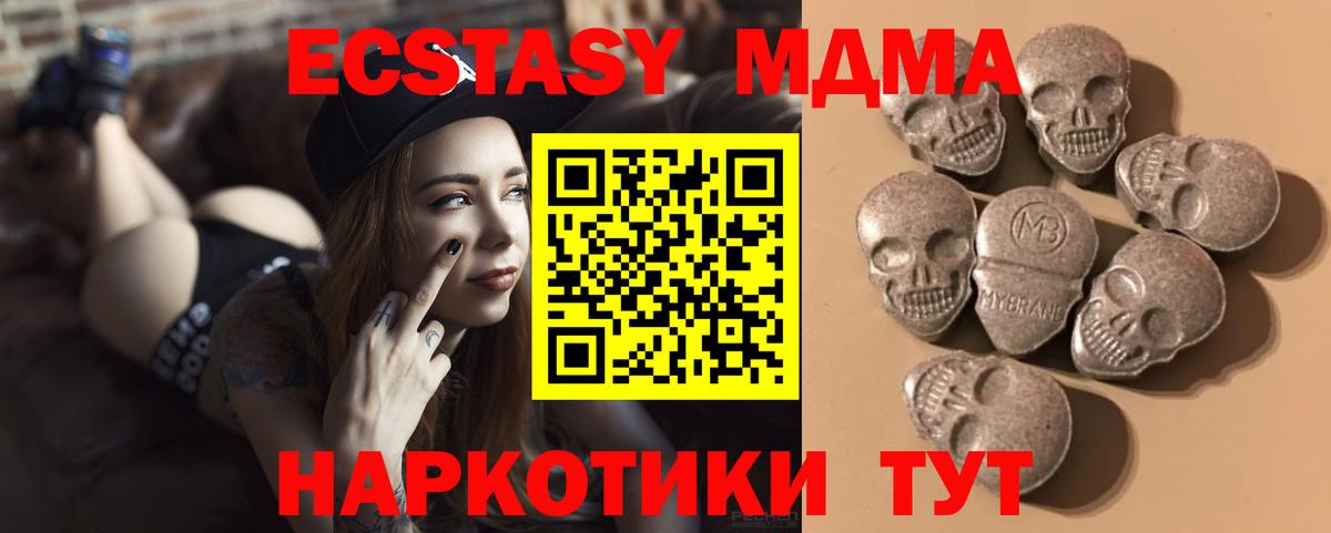 Экстази 250 мг  ЭКСТАЗИ  Егорьевск  Ecstasy 280мг  Вход с VPN 