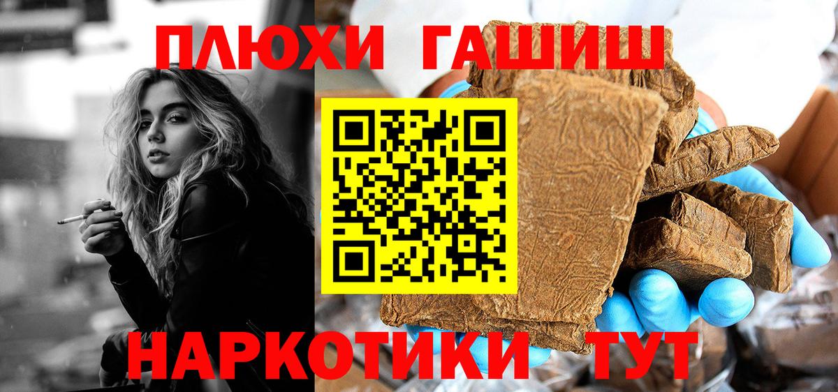 Гашиш Изолятор  где продают   Егорьевск  ГАШ  Вход с VPN  ГАШИШ AMNESIA HAZE 