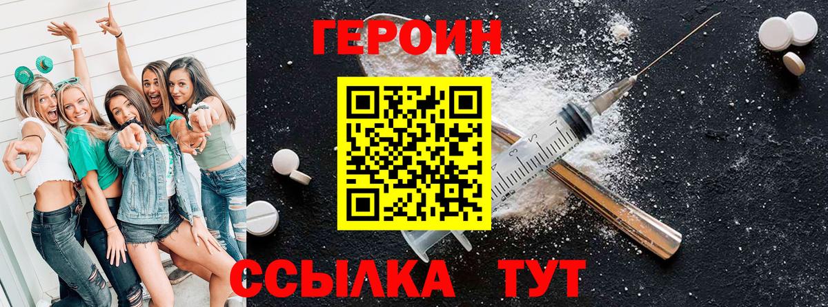 Героин Афган Егорьевск