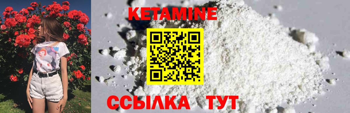 Кетамин ketamine Егорьевск