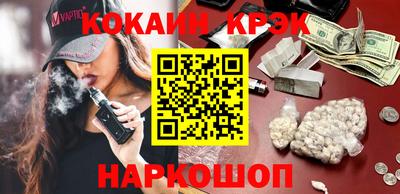 кокаин премиум Балашиха