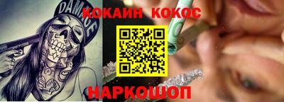 кокаин премиум Балашиха