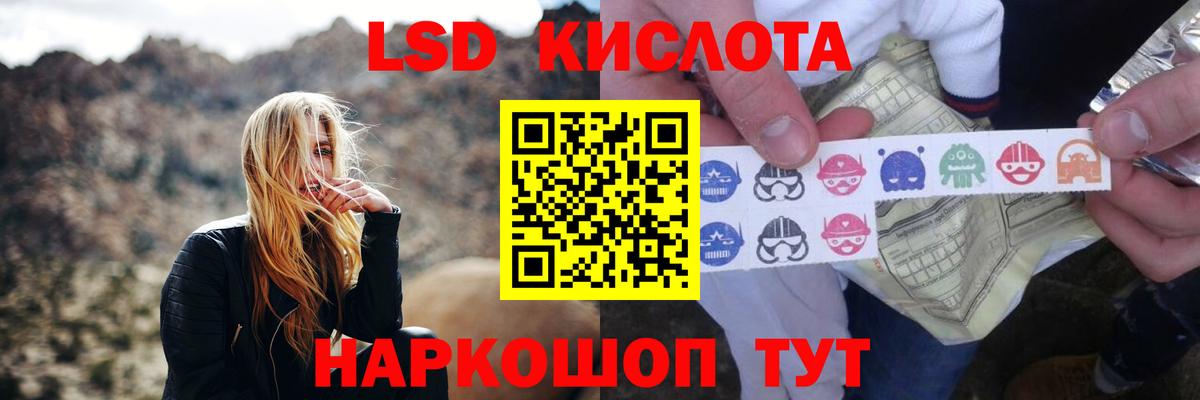 Лсд 25 экстази кислота Егорьевск