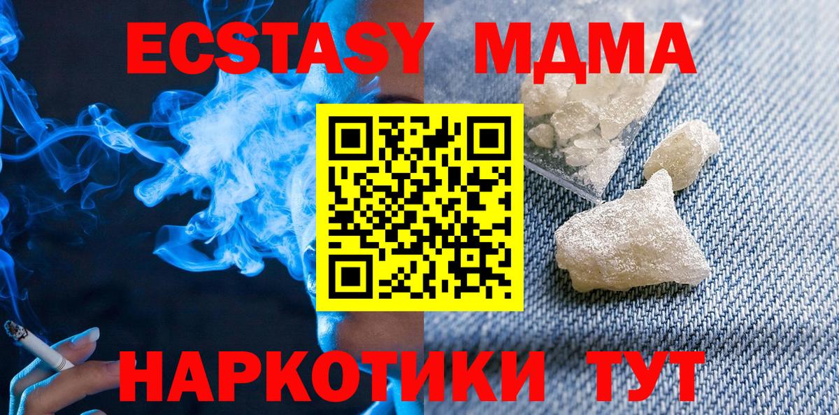 МДМА crystal Егорьевск