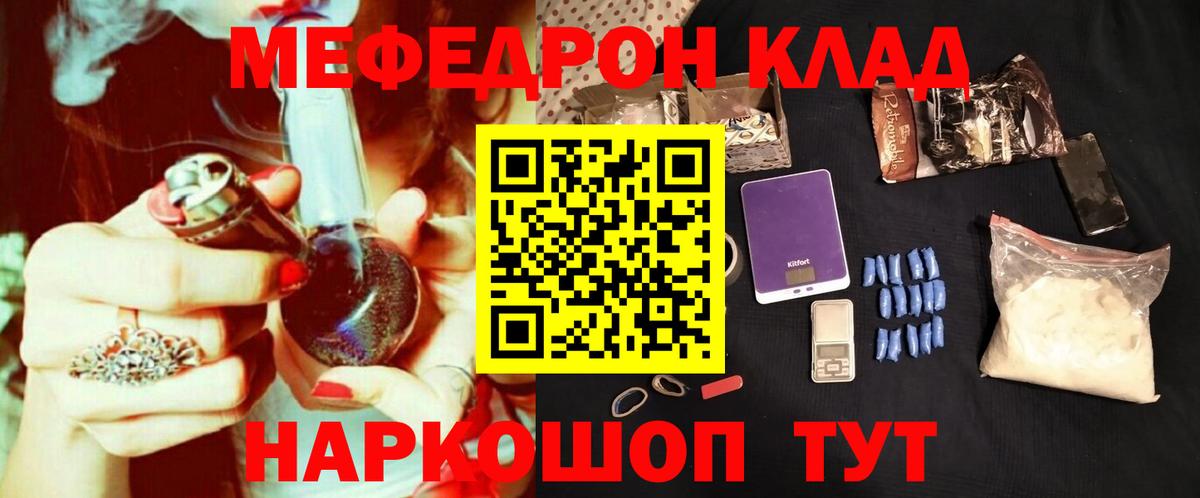 Меф  Егорьевск