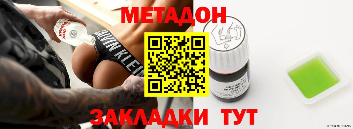 МЕТАДОН белоснежный  МЕТАДОН белоснежный  Егорьевск  Вход с VPN 