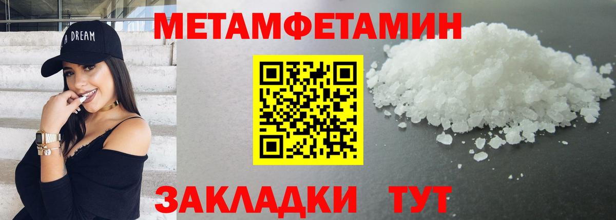 МЕТАМФЕТАМИН Декстрометамфетамин 99.9%  Вход с VPN  Егорьевск 