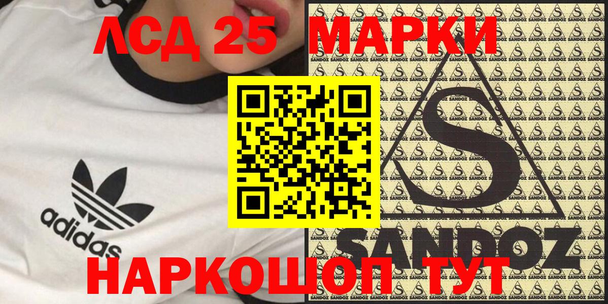 Егорьевск  Марки 25I-NBOMe 1,5мг  где найти   Марки 25I-NBOMe 1,5мг  Вход с VPN 