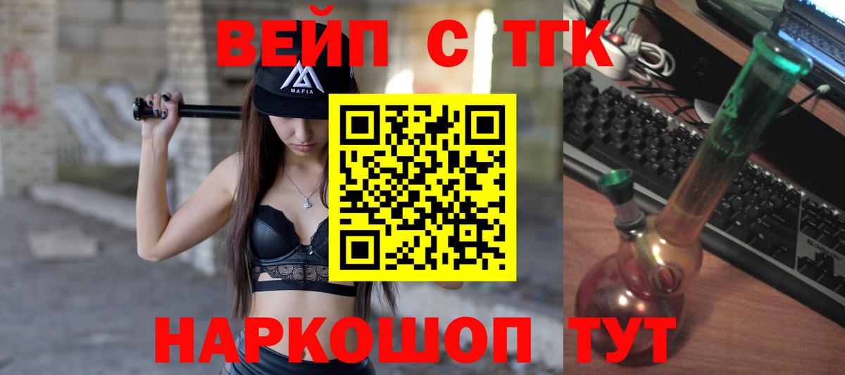 blacksprut как войти  Дистиллят ТГК концентрат  Вход с VPN  Егорьевск 