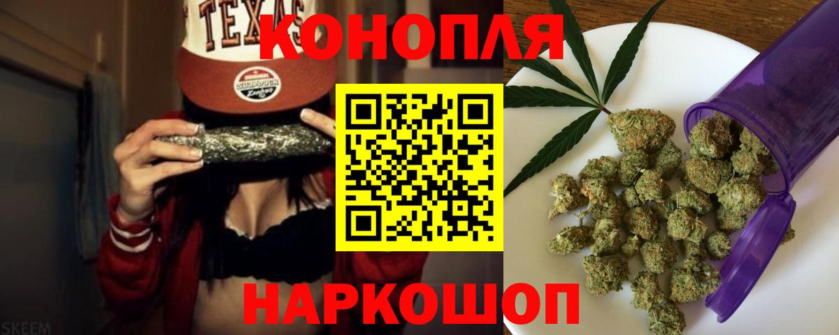 Бошки марихуана гибрид  Вход с VPN  Шишки марихуана план  МАРИХУАНА Bruce Banner  Егорьевск 